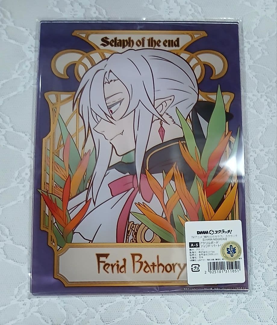 【最安値/匿名配送】終わセラ DMM スクラッチ アクリル ボード フェリド