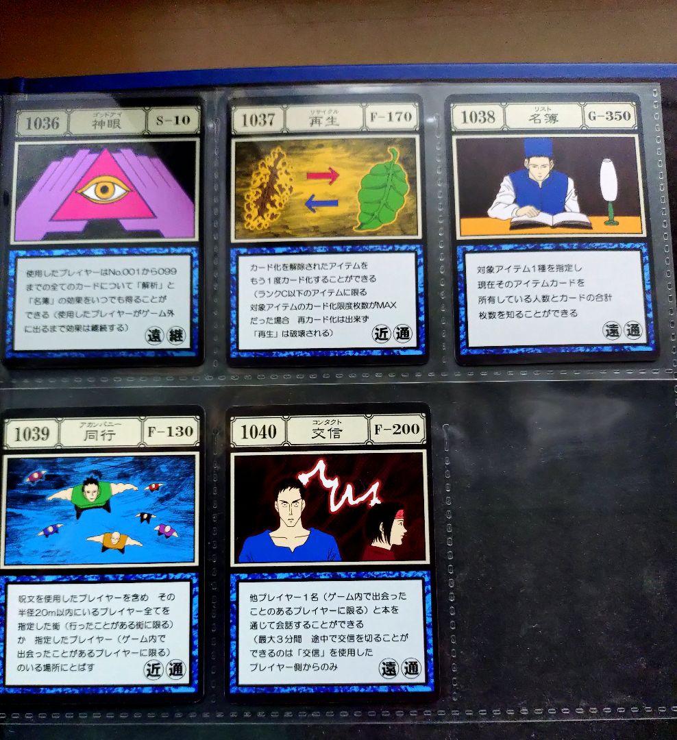 HUNTER × HUNTERグリードアイランド パーフェクトコレクタブルセット