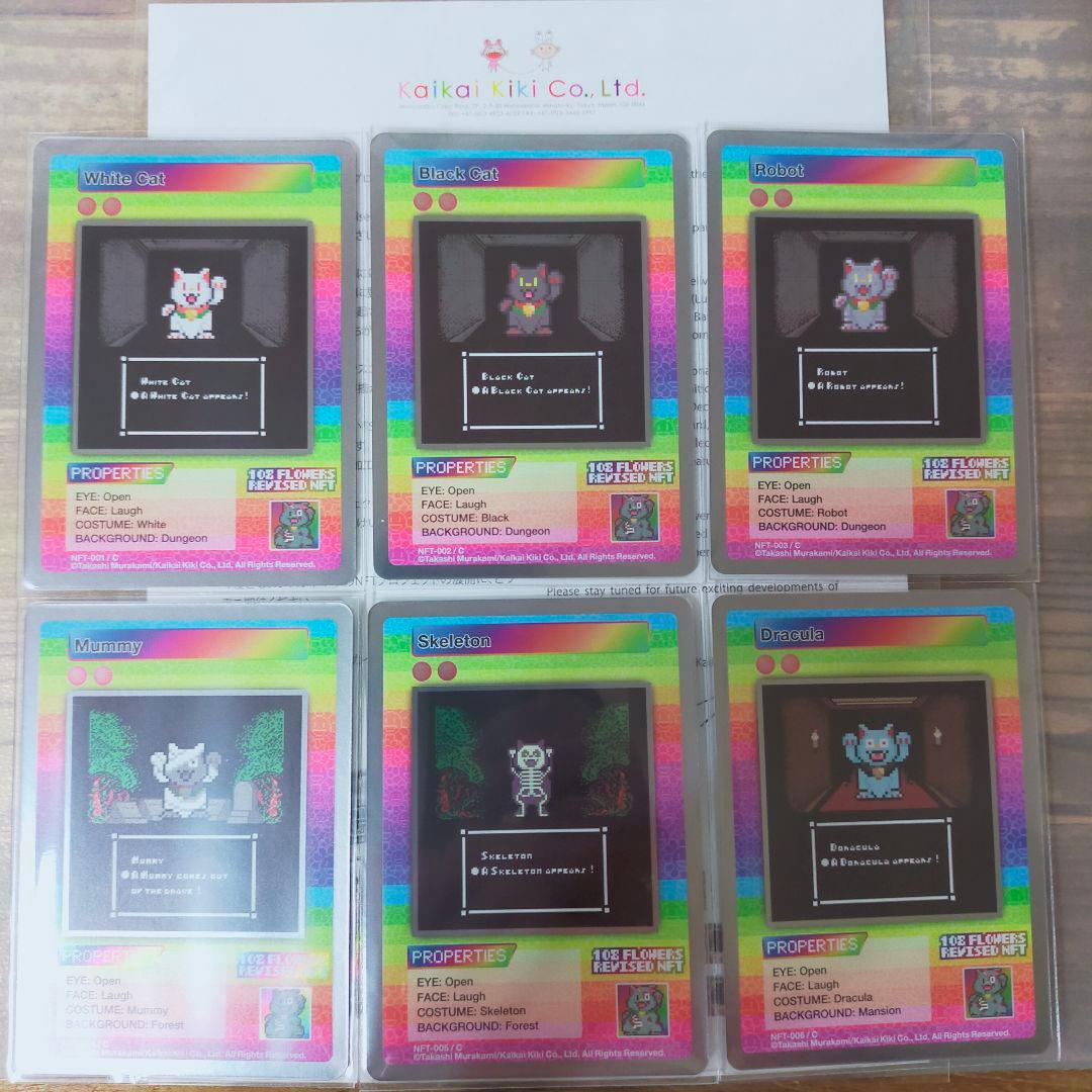 ガ*ん様 【コモン全6種①】108フラワーズリバイズドNFT 限定トレカ 村上隆