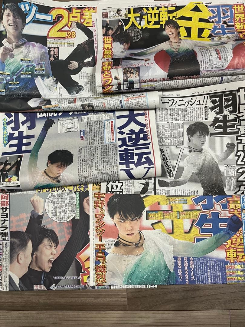 即購入可 ⭐︎ 羽生結弦　新聞　2015〜2019 まとめ売り　131冊分