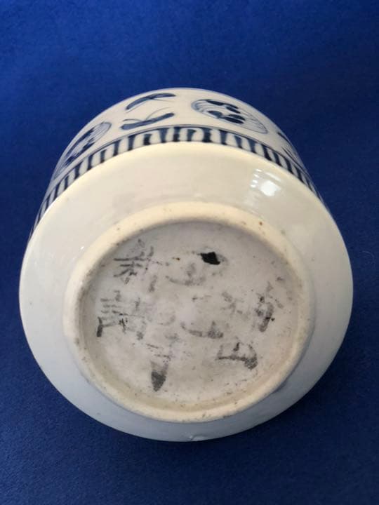 煙草盆 漆塗り 古伊万里灰いれ