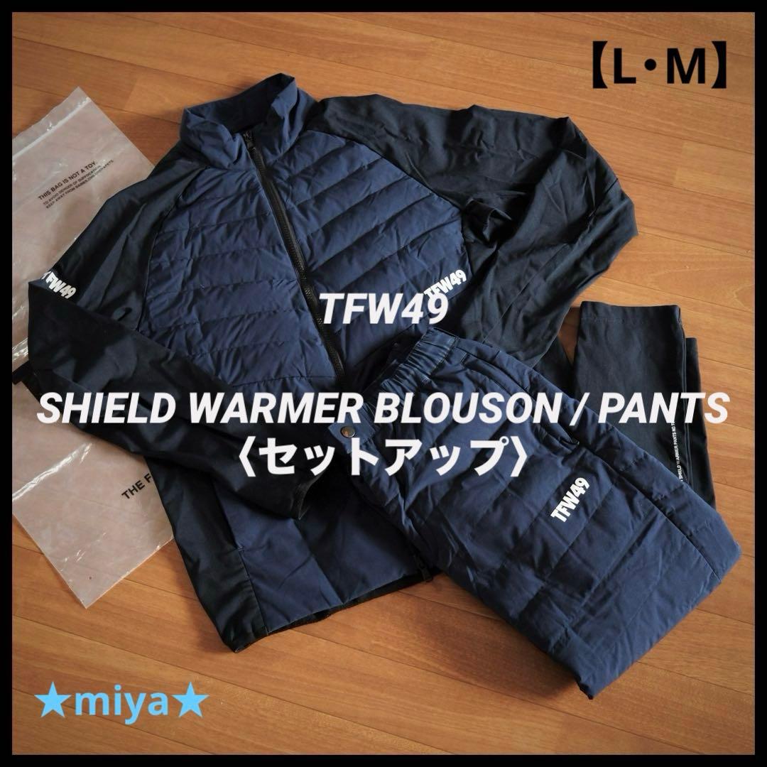 【定価9.5万】TFW49 / SHIELD WARMER ダウン セットアップ