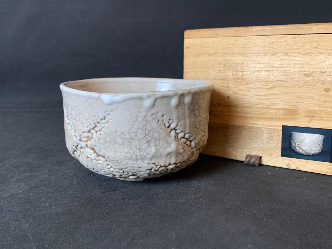 古志野 ×文 茶碗 桃山時代～江戸初期 茶道具 806