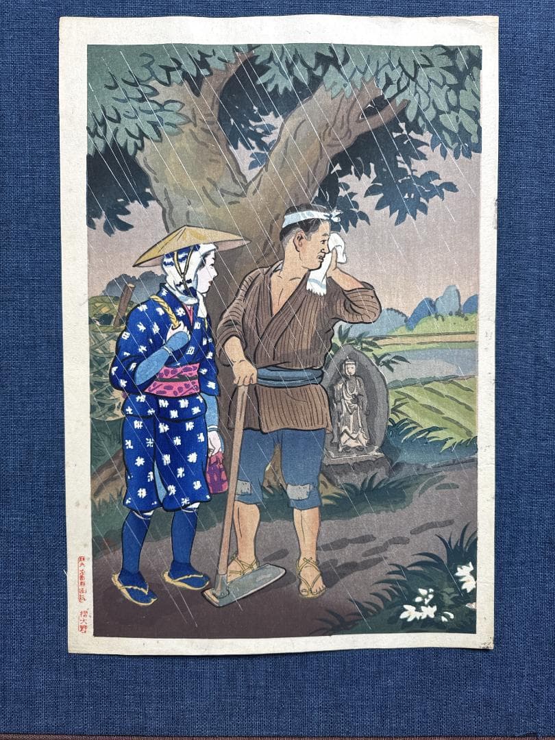 日吉 守 木版画「雨宿り」