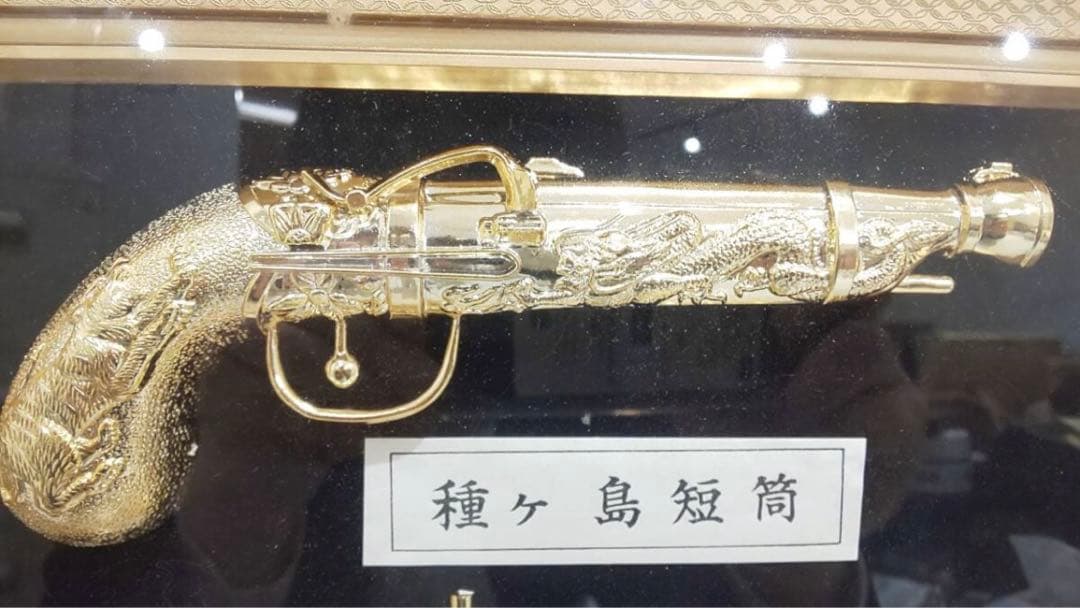種子島短筒火縄銃 黄金24KGPレプリカ額入