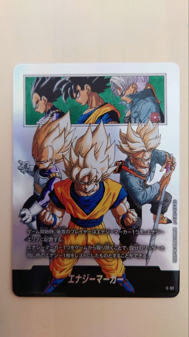 エナジーマーカー　チャンピオンシップセット02 サイヤ人　E-92