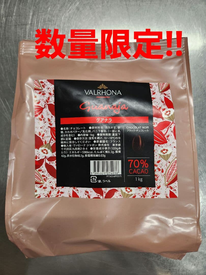 グアナラ1㎏×2袋、カライブ1㎏、カレボーホワイト2.5kg×2袋