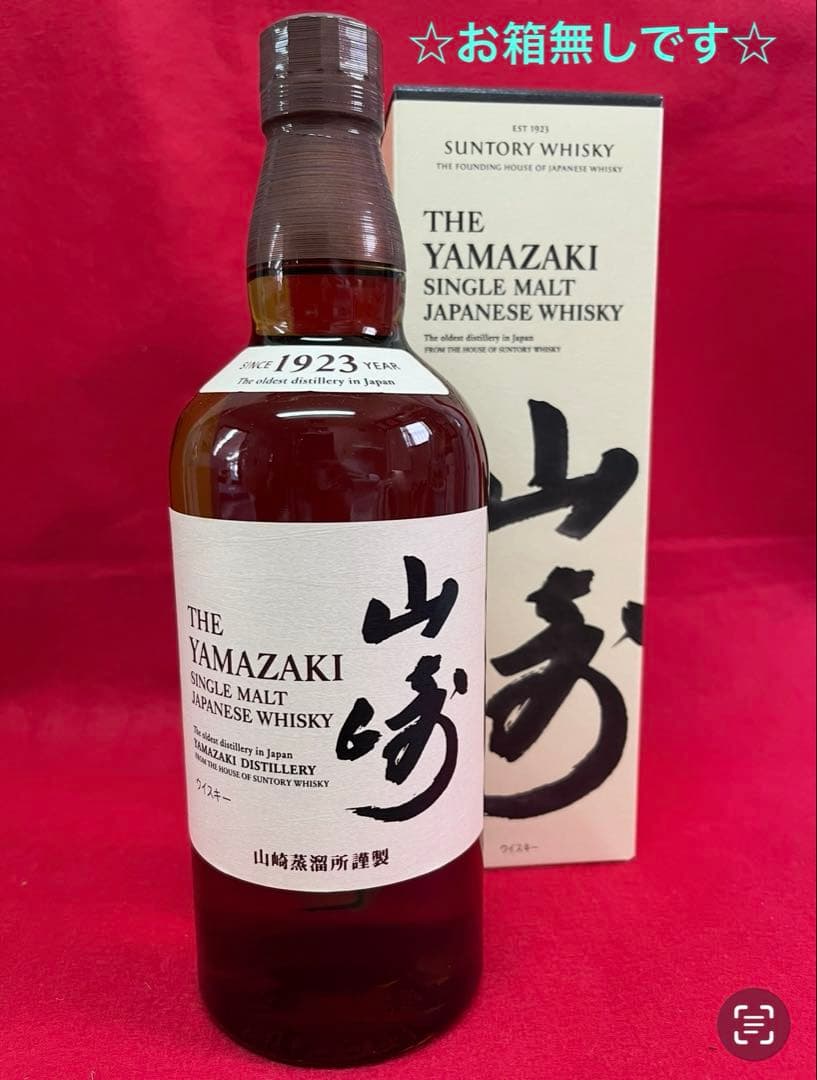 お値下げ中！サントリー山崎シングルモルト☆入荷いたしました☆