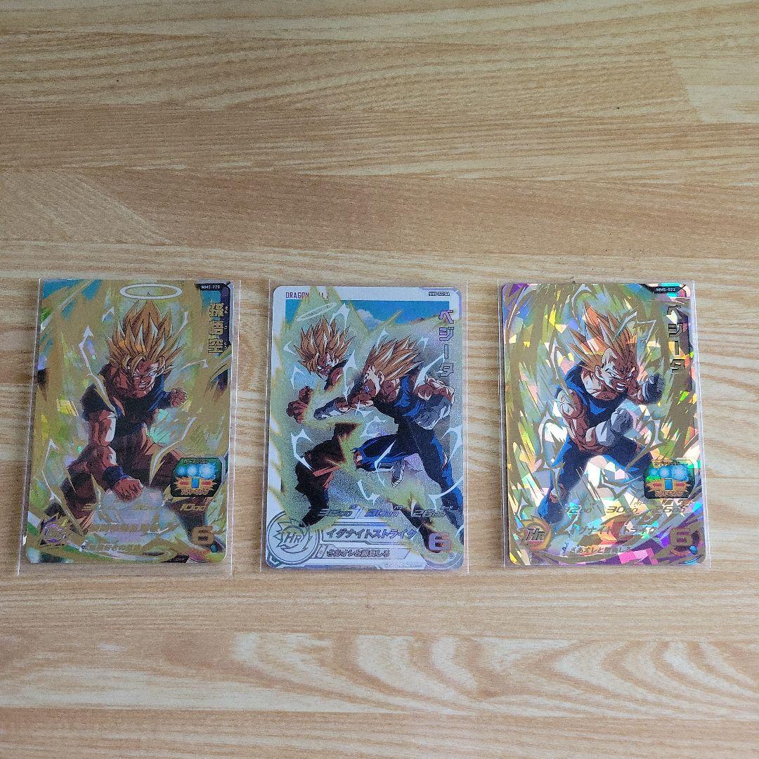 スーパードラゴンボールヒーローズ 悟空&ベジータ 対決セット