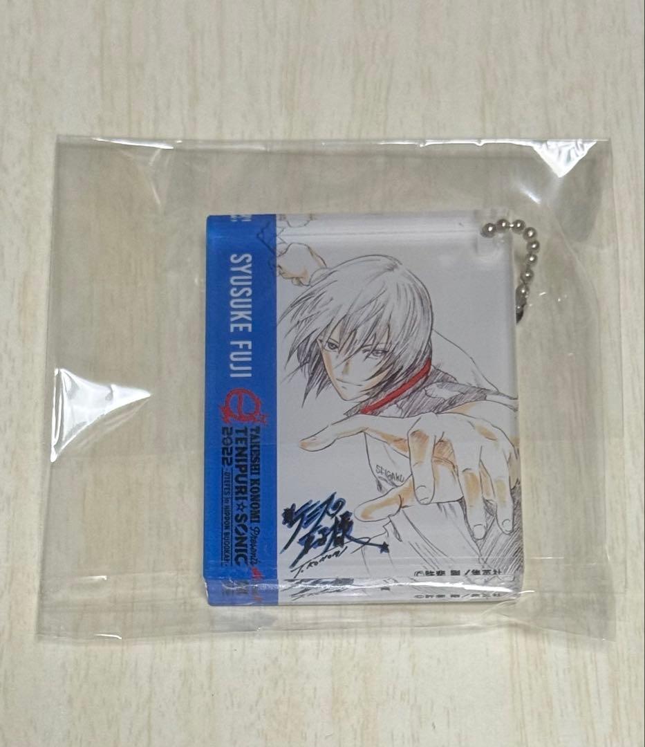 テニスの王子様 テニプリソニック テニソニ アクリルキーホルダー 不二周助