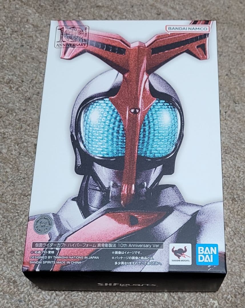 真骨彫製法 仮面ライダー カブト ハイパーフォーム