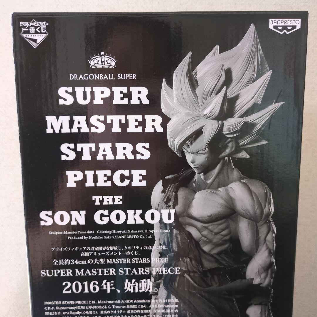 SMSP 孫悟空　初版　D賞　新品未開封