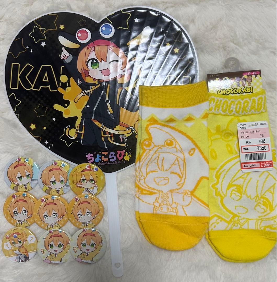 ちょこらび　かにちゃん　まとめ売り