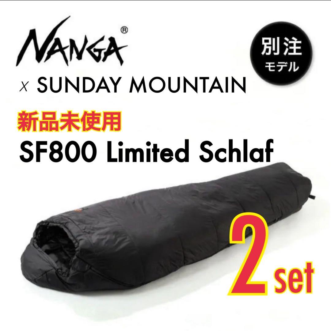 新品｜NANGA x サンデーマウンテン 別注シュラフ SF800 BK 2組