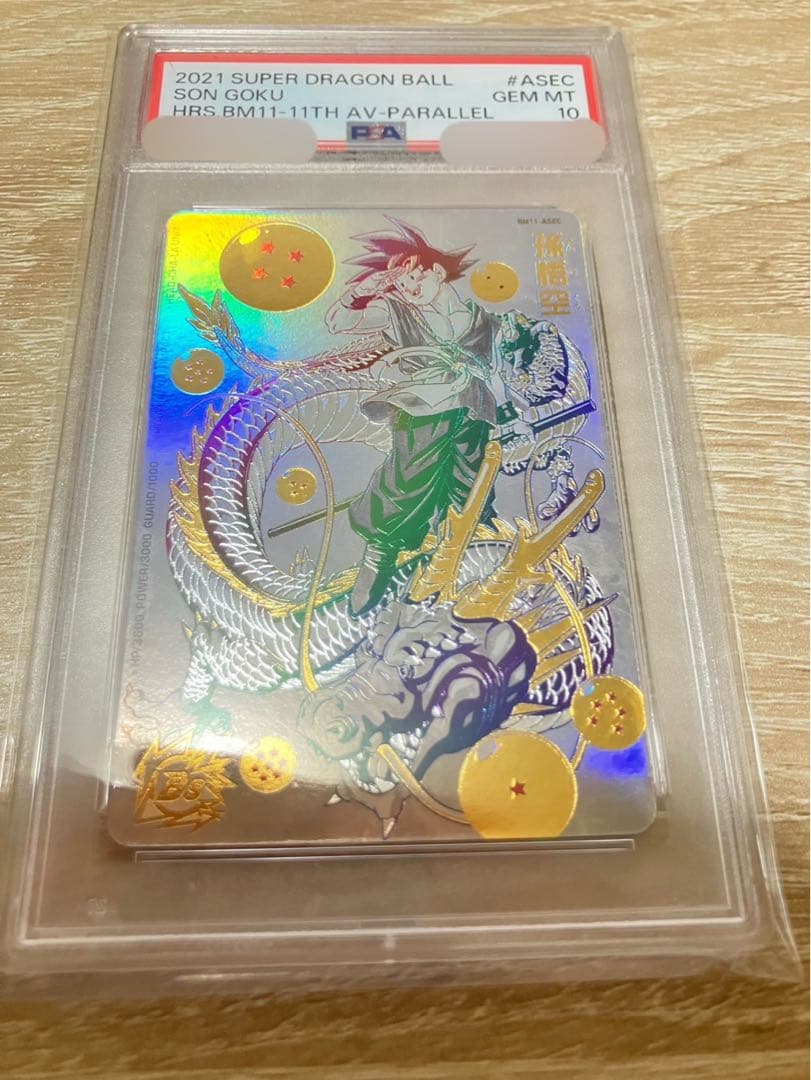 PSA10 BM11-ASEC 孫悟空 パラレル パラバイ バイバイ悟空