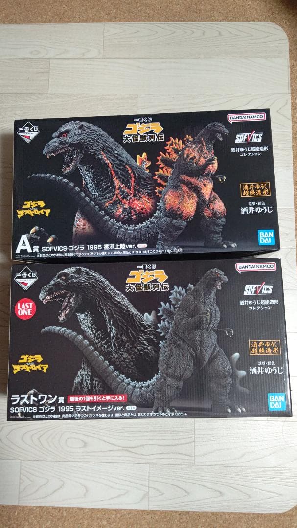 一番くじ ゴジラ大怪獣列伝 A賞＆ラストワン賞
