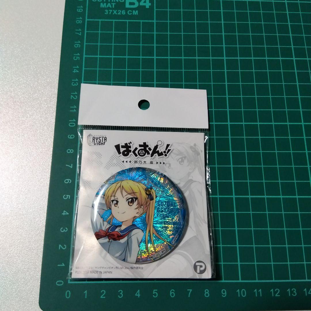 【ばくおん!!】鈴乃木凜 クリスタライトカンバッジ 缶バッジ