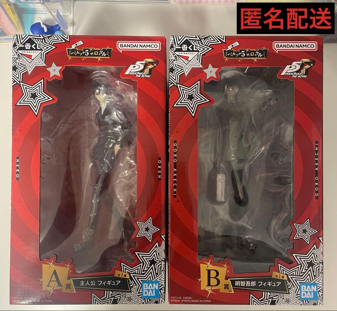 一番くじ 『ペルソナ５ ザ・ロイヤル』A賞 主人公 B賞 明智吾郎 セット