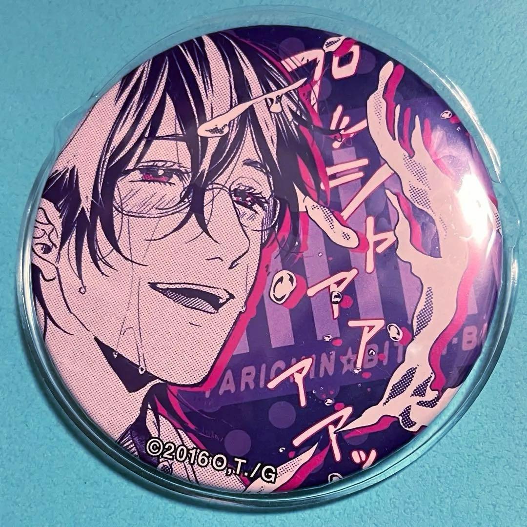 鹿谷樹　缶バッジ　ヤリチン☆ビッチ部　ヤリ部　グッズ　鹿谷先輩　缶バッジ