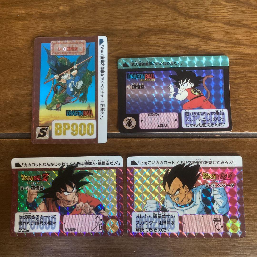 ドラゴンボール　カードダス　4枚セット
