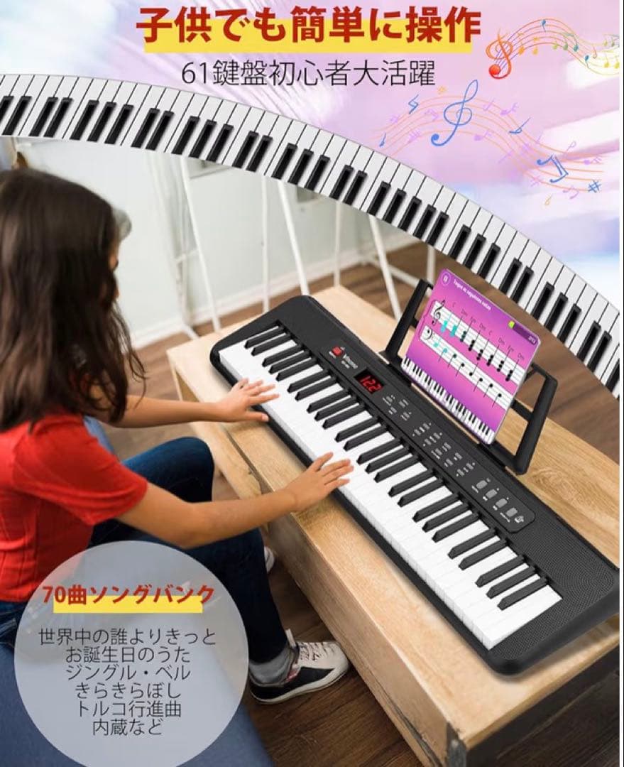 電子ピアノ　USB給電式＆電池給電式 61鍵盤 60デモ曲 200音色