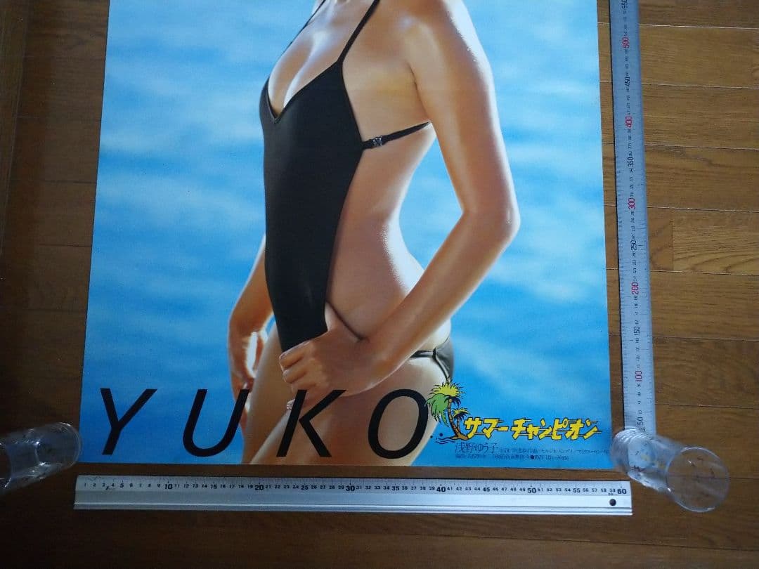 浅野ゆう子YUKO 水着ポスター 当時物