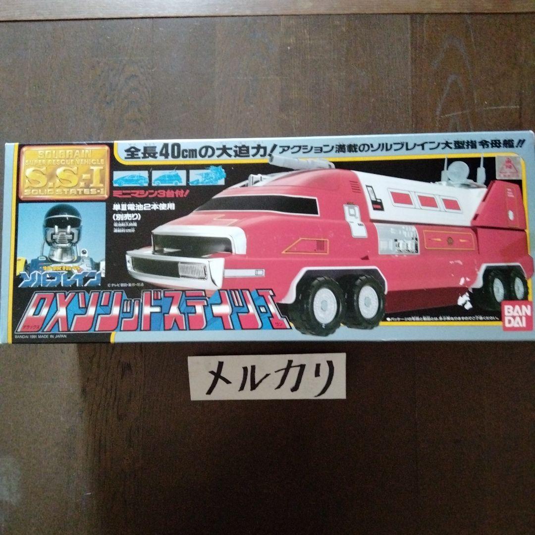 DXソリッドステイツ１