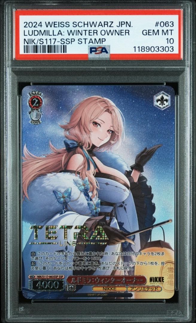 ⭐️PSA10 ヴァイスシュヴァルツ SSP ルドミラ ウィンターオーナー
