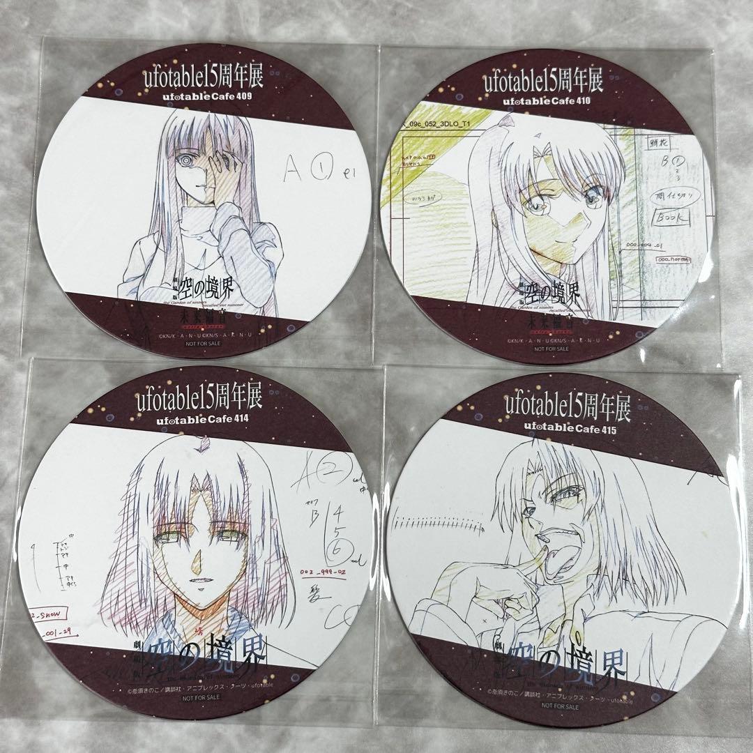 ufotable 15周年 空の境界　コースター　まとめ売り