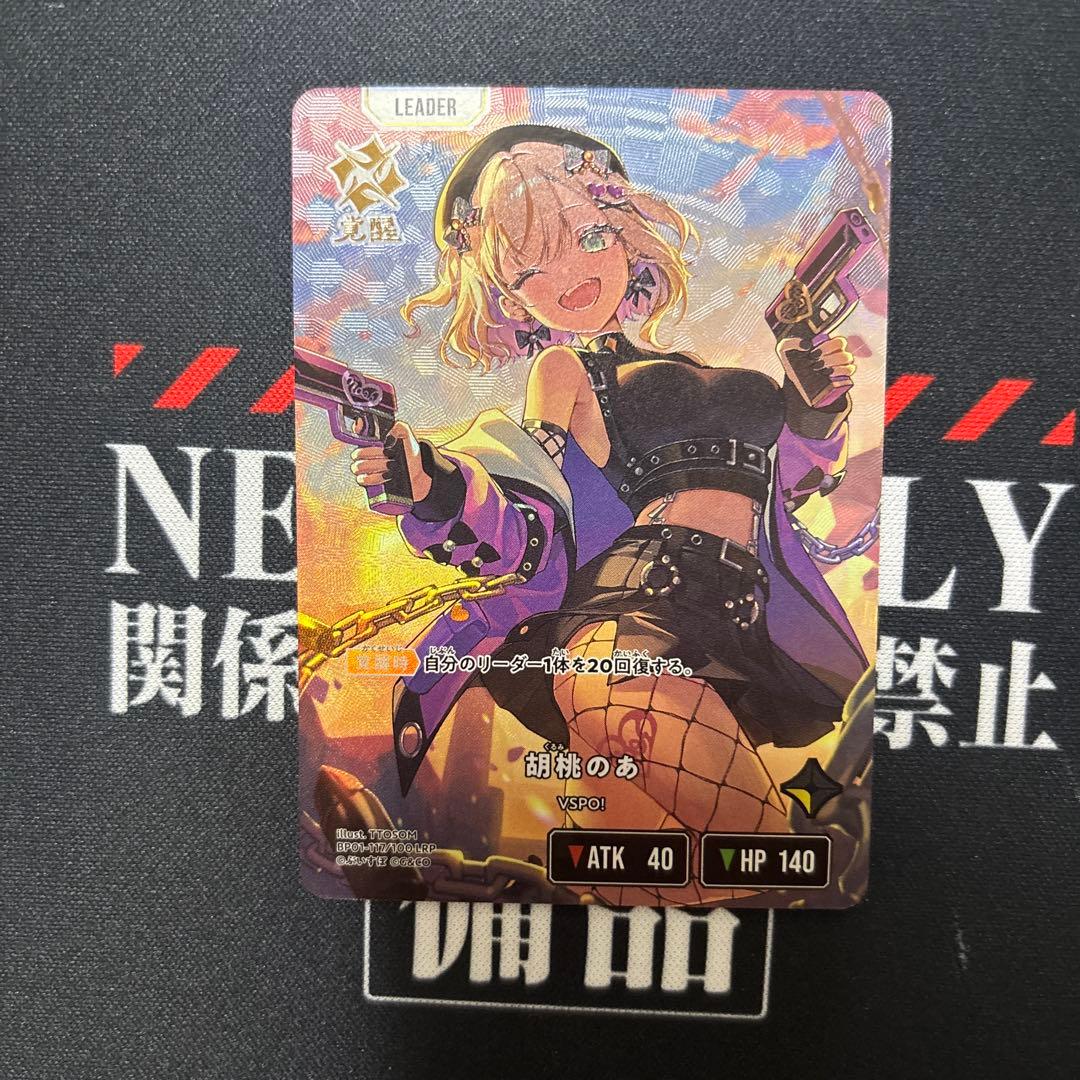 クロススターズ XrossStars クロスタ　LRP 胡桃のあ