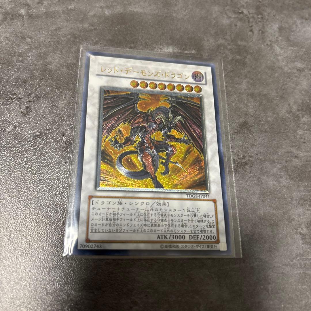 マ*★様 遊戯王5D's レリーフセット　商品説明必読　シグナー　最安値