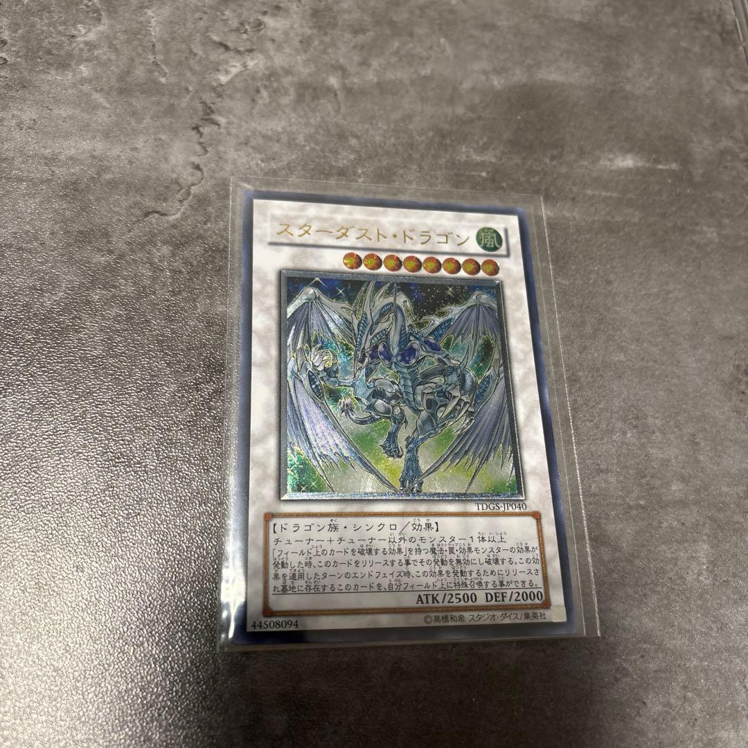 マ*★様 遊戯王5D's レリーフセット　商品説明必読　シグナー　最安値