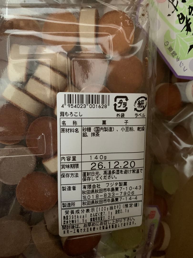 お菓子　もろこし　蕗もろこし25袋　焼菓子　和菓子　駄菓子　お菓子　焼菓子　諸越