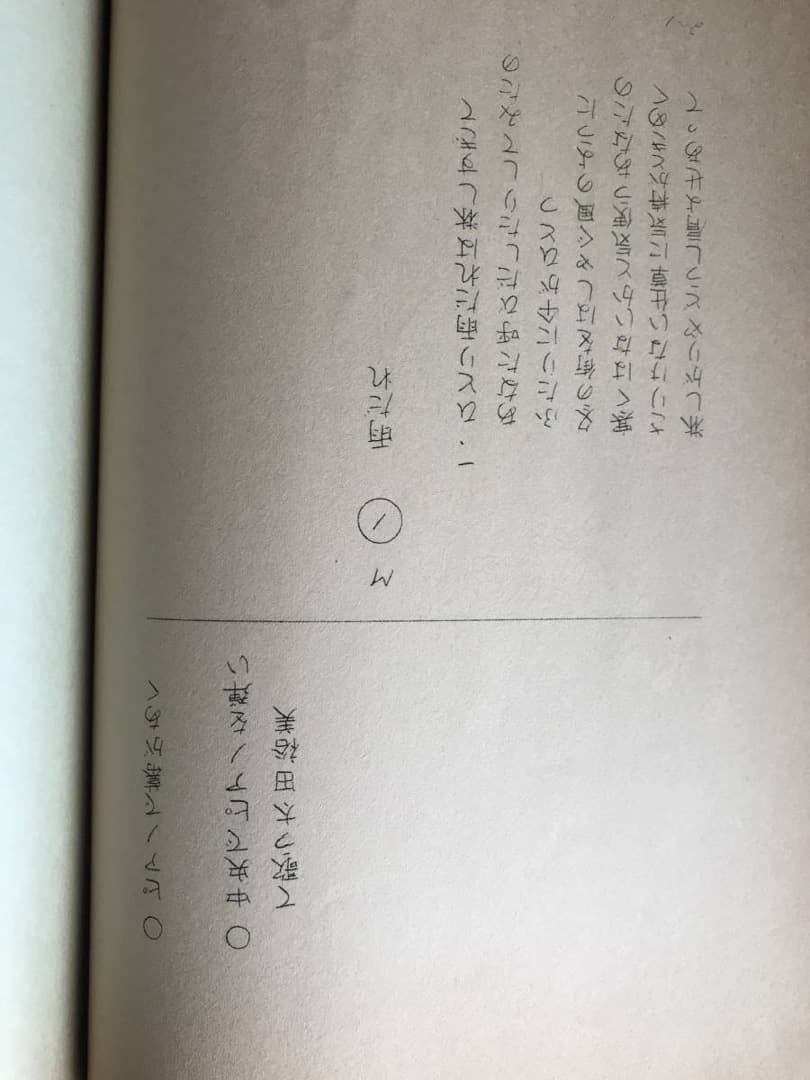 ★台本/太田裕美/森田公一&トップギャラン/ハッピーコンサート/1979年