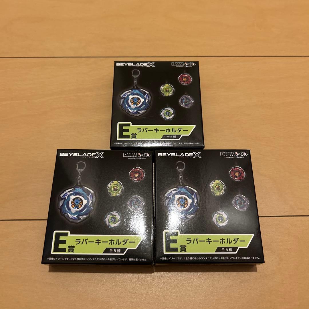 BEYBLADE X　DMMくじ A.B.C.E.ラスト賞