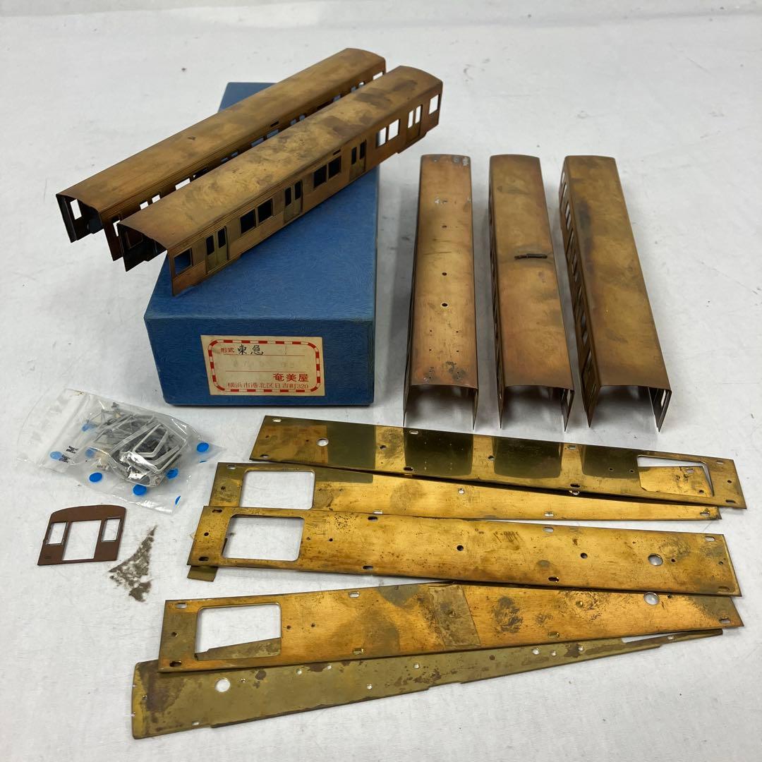 ▽ 奄美屋 東急 5両キット HOゲージ 鉄道模型 ジャンク