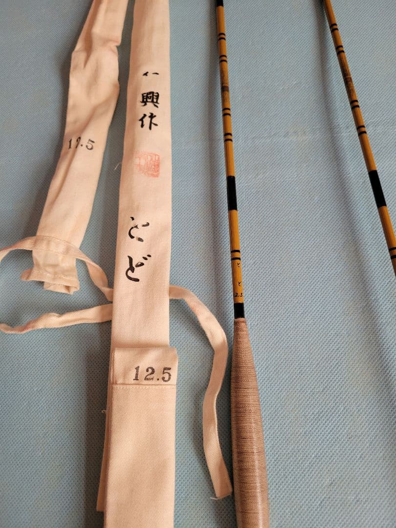 セノ　征興作とど　10.5尺　12.5尺　2本セット