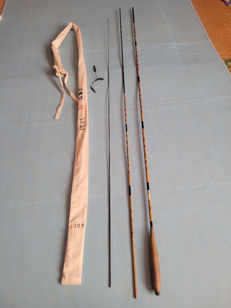 セノ　征興作とど　10.5尺　12.5尺　2本セット