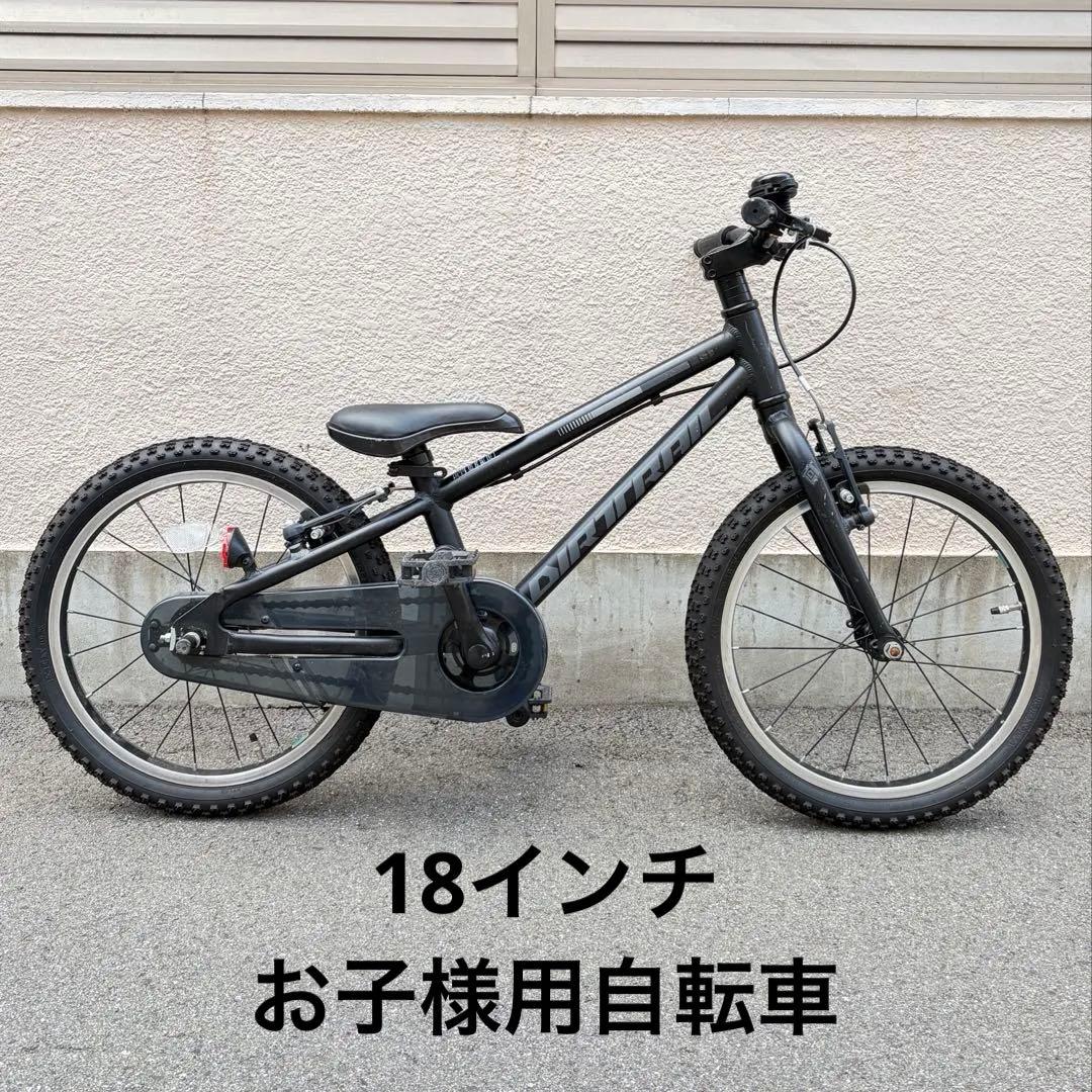 ダイワサイクル ダートレイルキッズDTL-K18ブラック補助輪なしスタンドなし