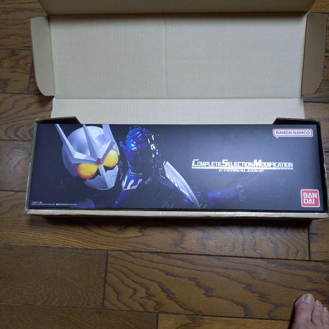 CSMエターナルエッジ