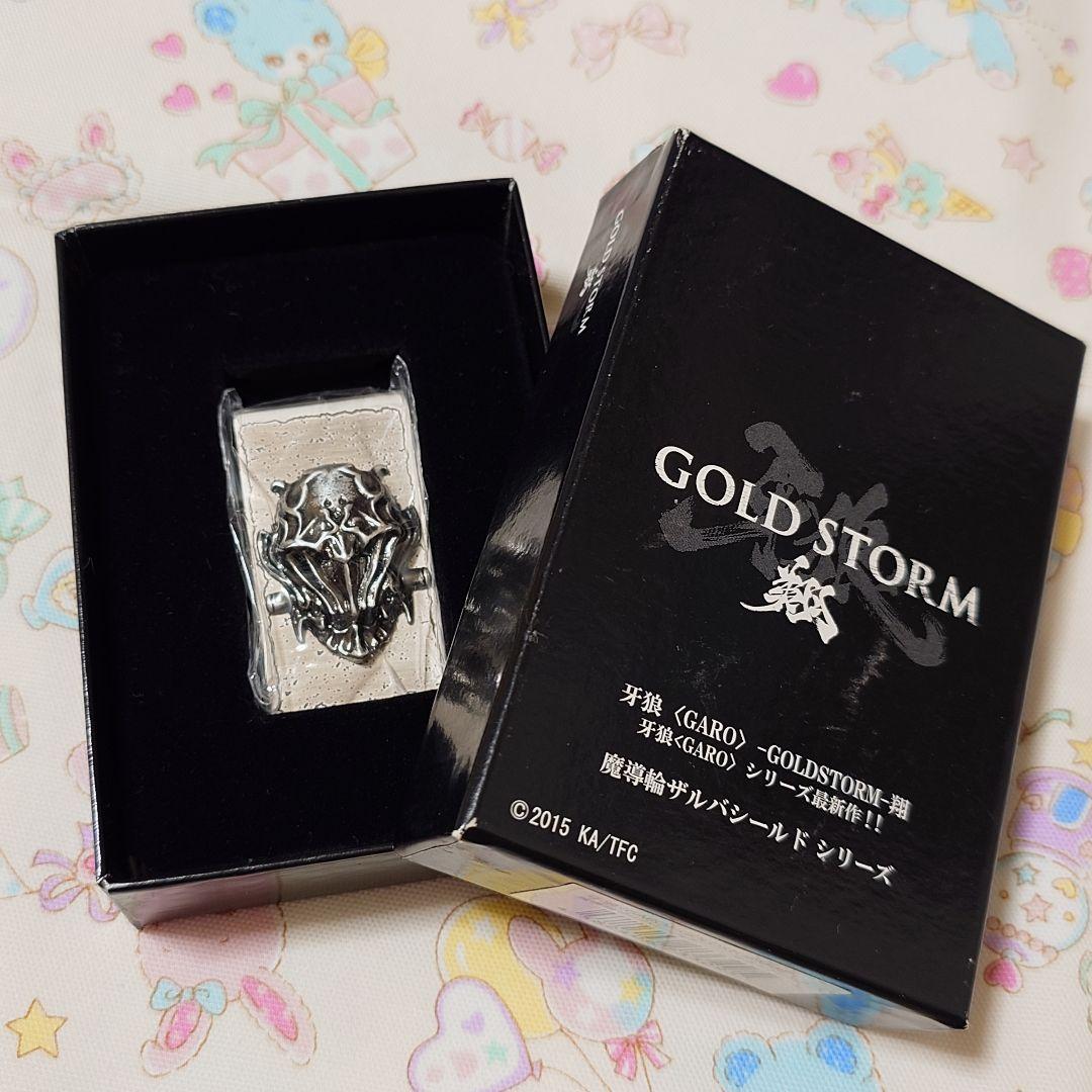 牙狼　ザルバ　マネークリップ