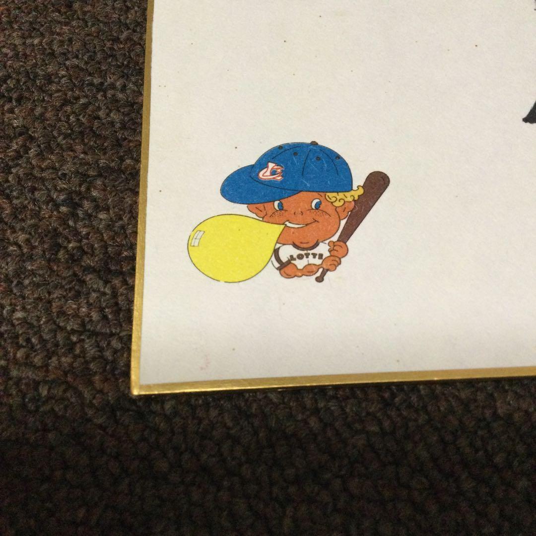 村田兆治　直筆サイン色紙　ロッテ　29番　現役当時　マサカリ投法