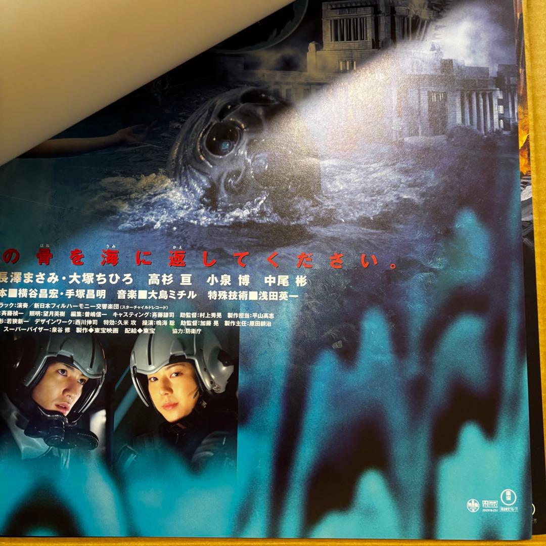 [新品]ゴジラ歴代作品ポスターなど【匿名配送】※即購入OK