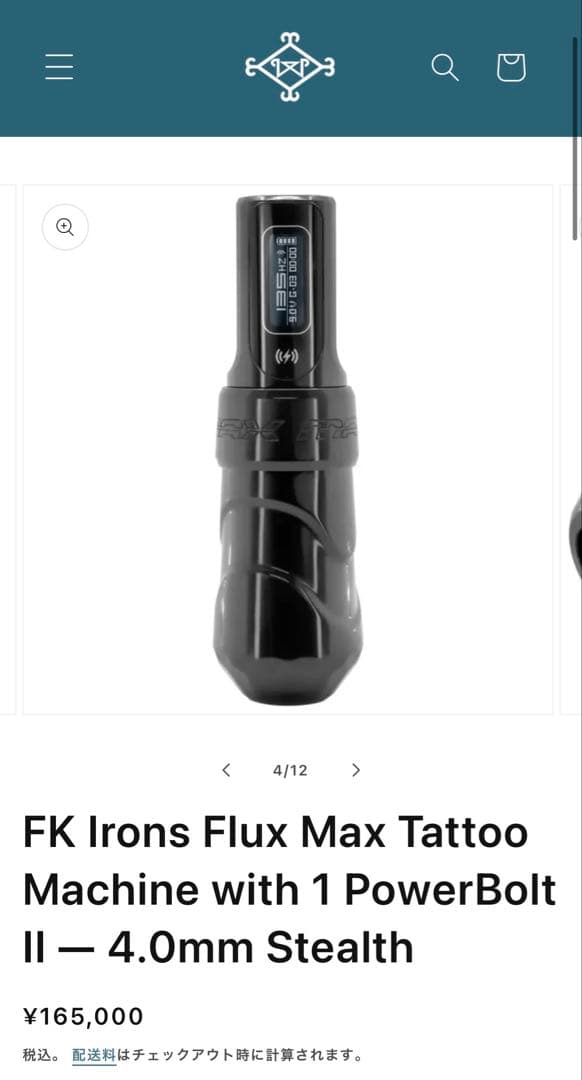 FK Irons Flux Max 4.0mm タトゥーマシン