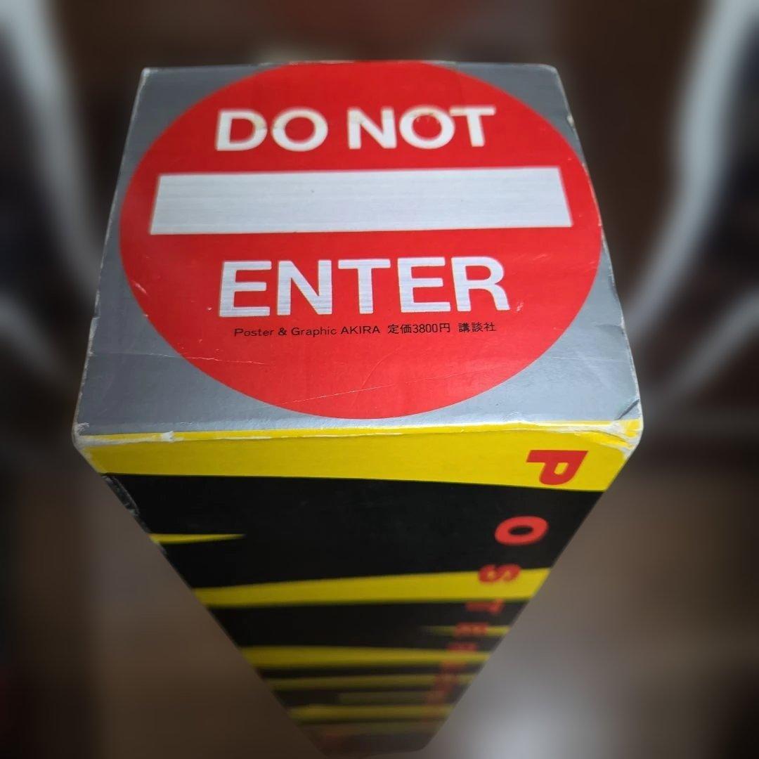 AKIRA ポスター&グラフィック