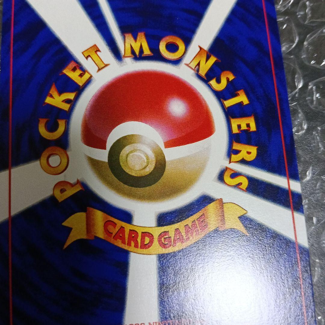 JR最初期！プロモスタンプラリーなみのりピカチュウ (後ろに新幹線と富士山)