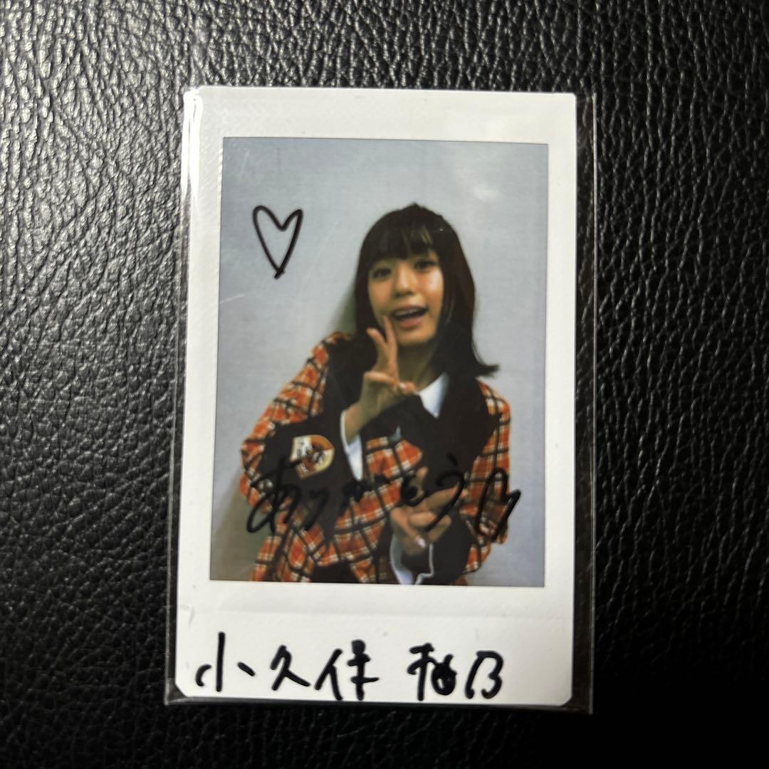 最終値下げ 私立恵比寿中学 エビ中 えびちゅう 小久保柚乃 チェキ サイン