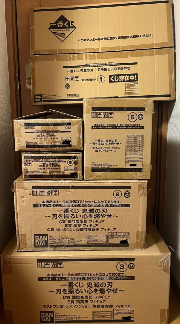 FROM JAPAN公式アカウント01　鬼滅の刃 フィギュアセット未開封