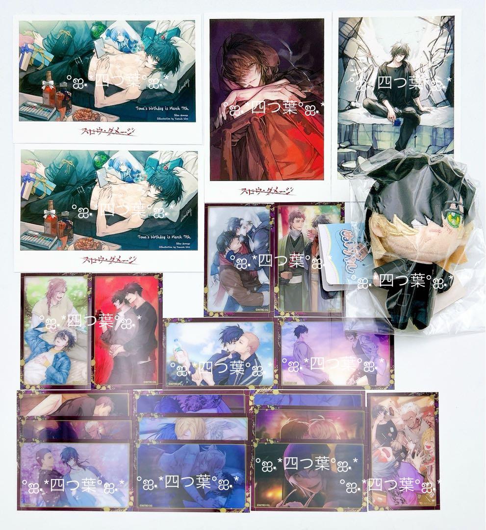 【匿名配送】NITRO CHiRAL スロウダメージ スロダメ トワ 21点