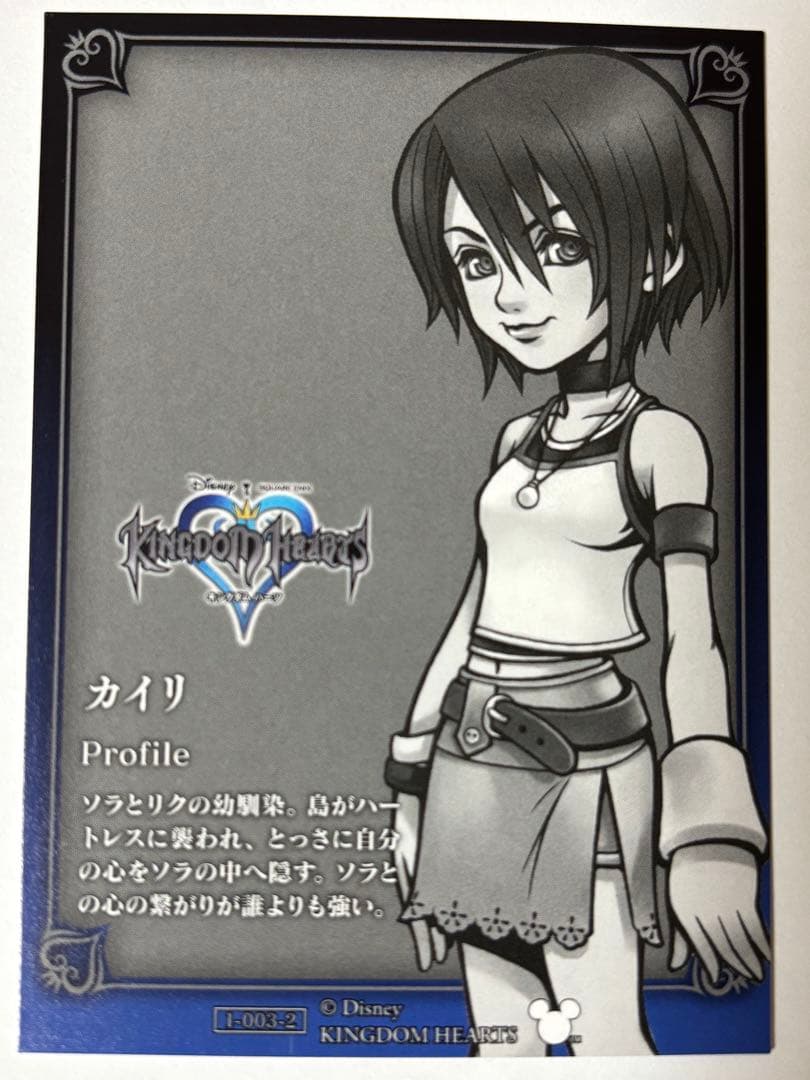 キングダムハーツ アートミュージアム アザープレミアム(ホロカード) 「カイリ」